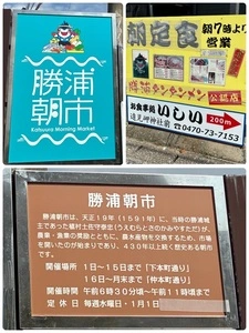 朝市新鮮広場うおすい