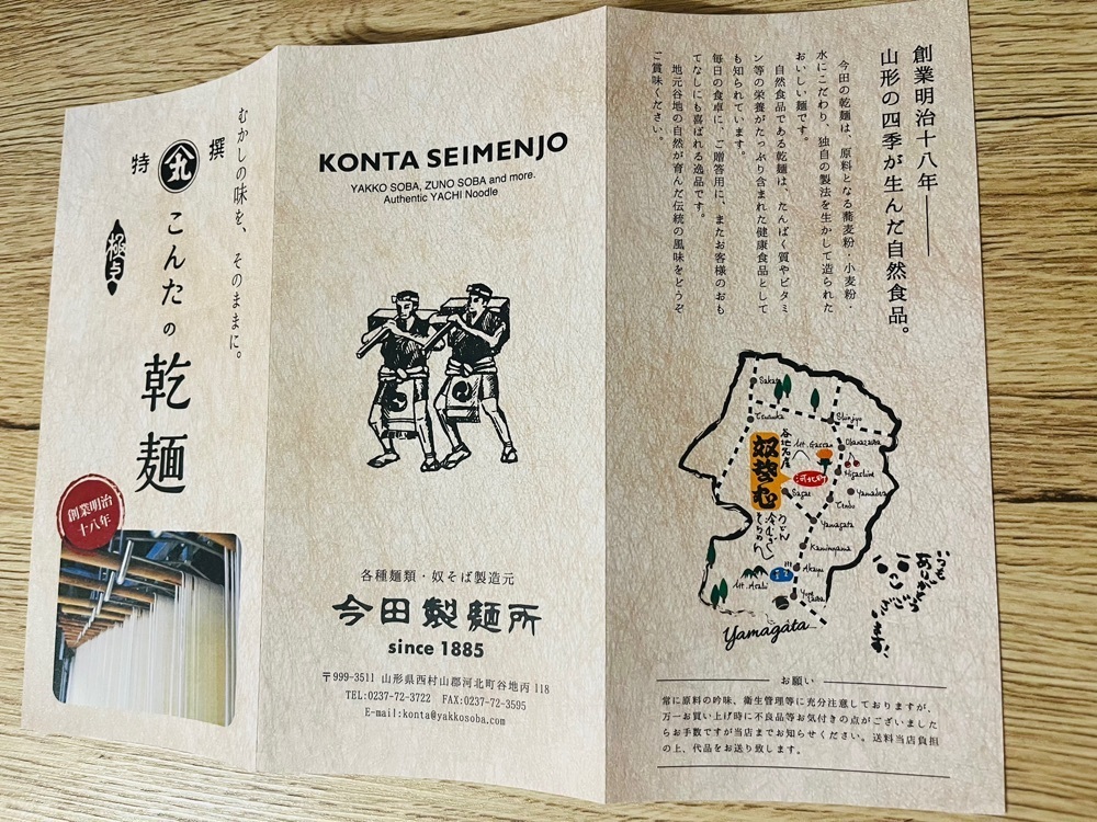 東京食べあルークさんが投稿した今田製麺所に関する口コミの画像