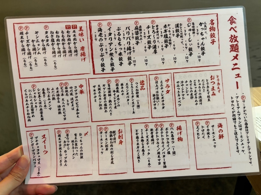 nanah1さんが投稿したネオ大衆居酒屋 餃子のかっちゃん 大阪福島店に関する口コミの画像