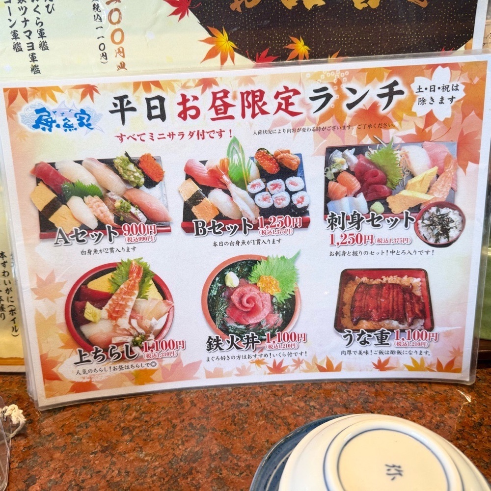 kaze_gourmetさんが投稿した魚魚家に関する口コミの画像