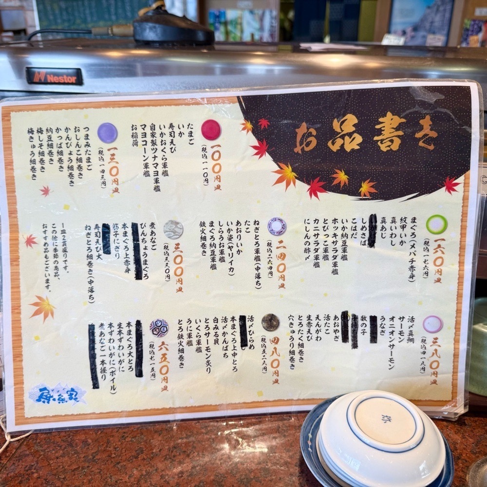 kaze_gourmetさんが投稿した魚魚家に関する口コミの画像
