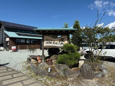 農家食堂 神明そば 慶