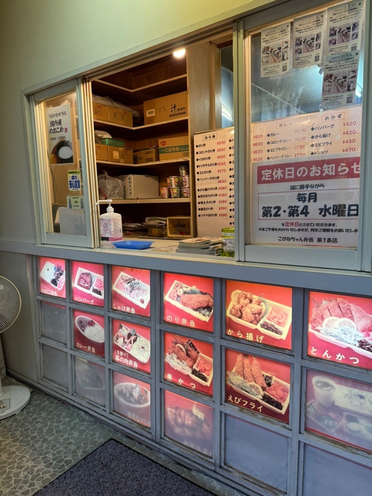 P-sanさんが投稿したこがねちゃん弁当 東1条店に関する口コミの画像