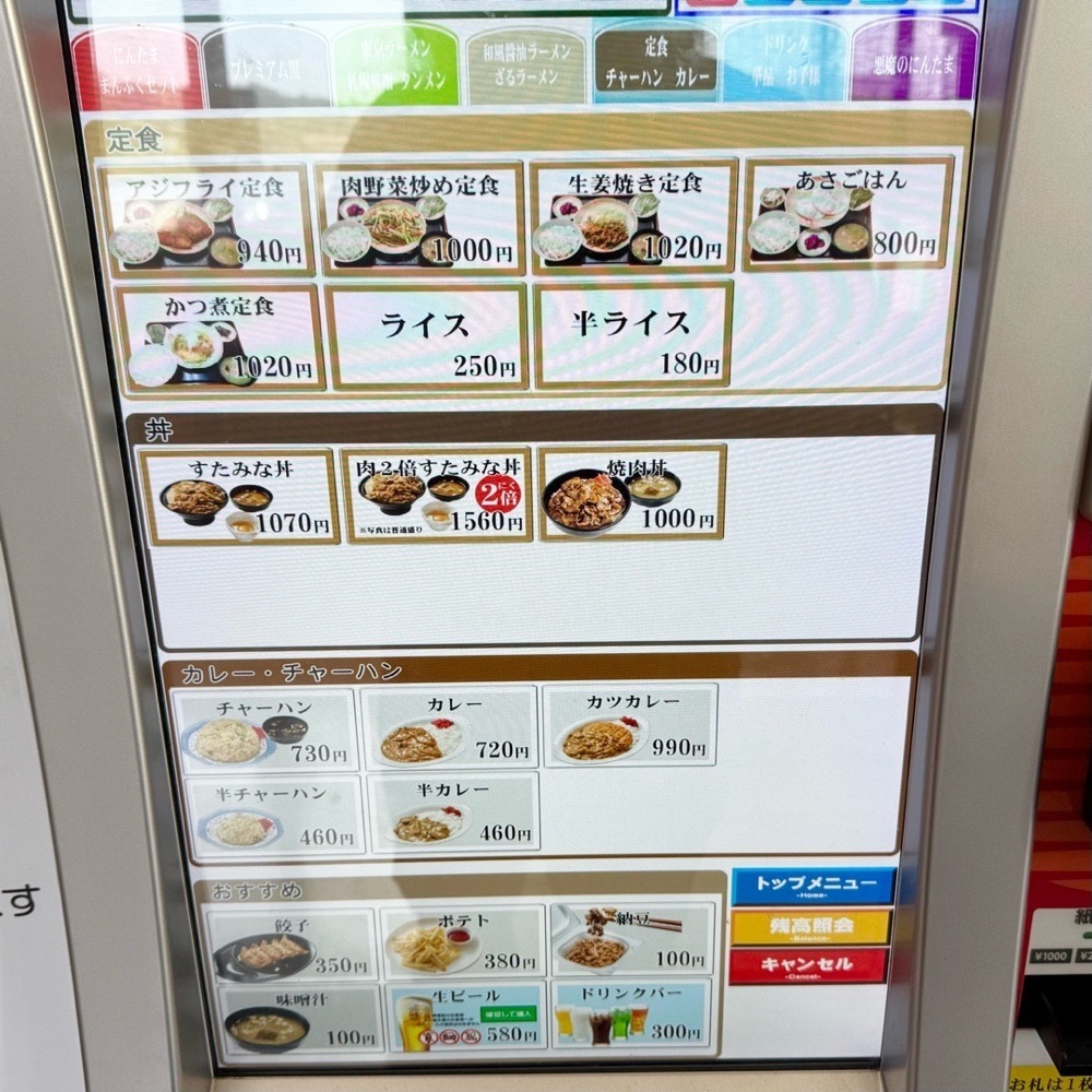 kaze_gourmetさんが投稿したゆにろーず 千葉ニュータウン店に関する口コミの画像