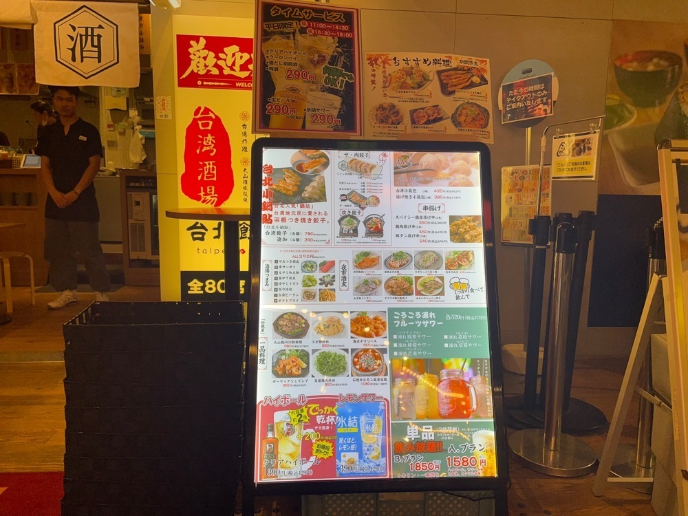 fumiさんが投稿した台湾酒場 台北餃子館 横浜アソビル店に関する口コミの画像