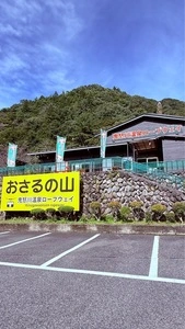鬼怒川温泉ロープウェイ