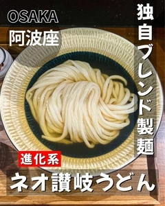 阿波座ひゃっかく
