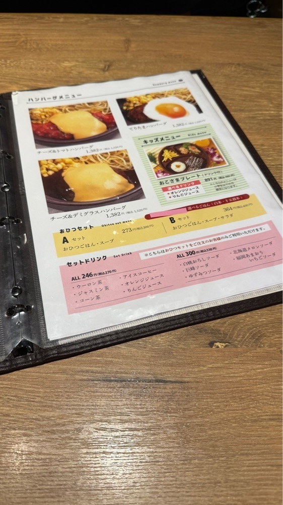 【東京近郊】居酒屋勝手にレビューさんが投稿したハンバーグ2910 ユニバーサル・シティウォーク大阪店（ハンバーグニクジュウ）に関する口コミの画像