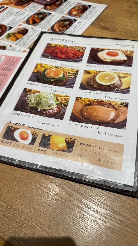 【東京近郊】居酒屋勝手にレビューさんが投稿したハンバーグ2910 ユニバーサル・シティウォーク大阪店（ハンバーグニクジュウ）に関する口コミの画像