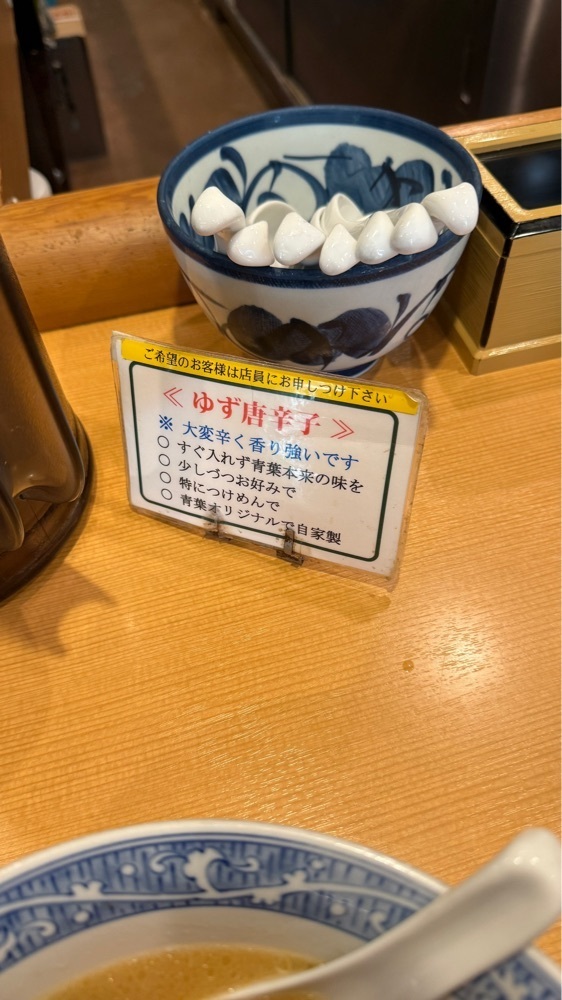 【東京近郊】居酒屋勝手にレビューさんが投稿した中華そば 青葉 大宮店（あおば）に関する口コミの画像