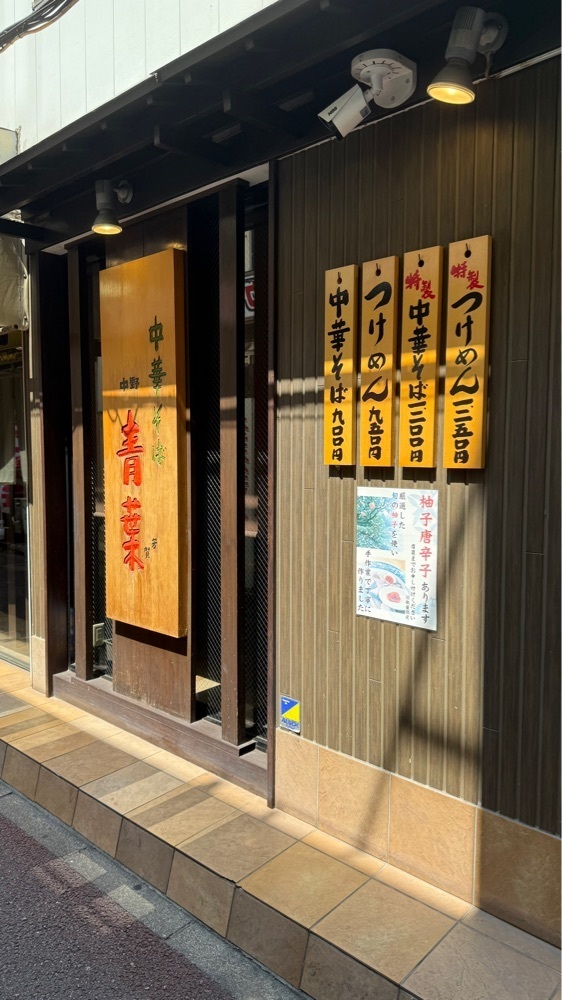 【東京近郊】居酒屋勝手にレビューさんが投稿した中華そば 青葉 大宮店（あおば）に関する口コミの画像