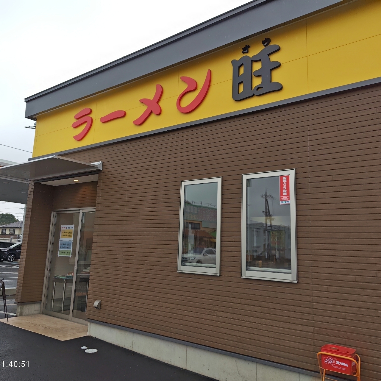 ハル1119さんが投稿したラーメン旺に関する口コミの画像