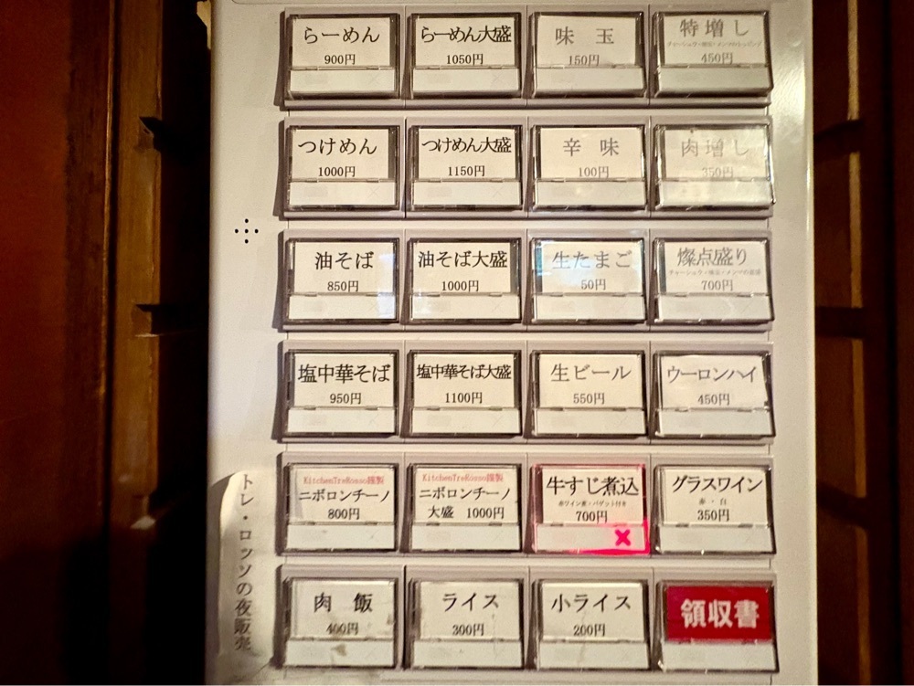 満腹次郎0843さんが投稿した燦燦斗（さんさんと）に関する口コミの画像