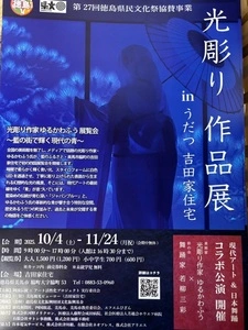 吉田家住宅