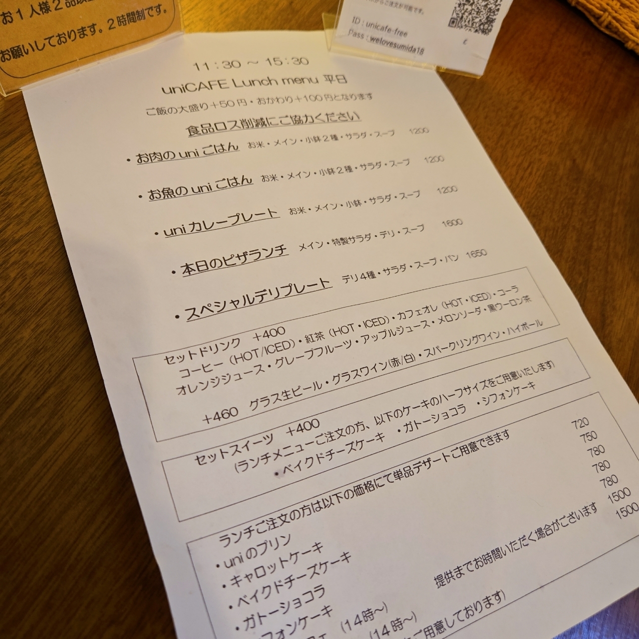 miさんが投稿したuni CAFE（ウニ カフェ）に関する口コミの画像