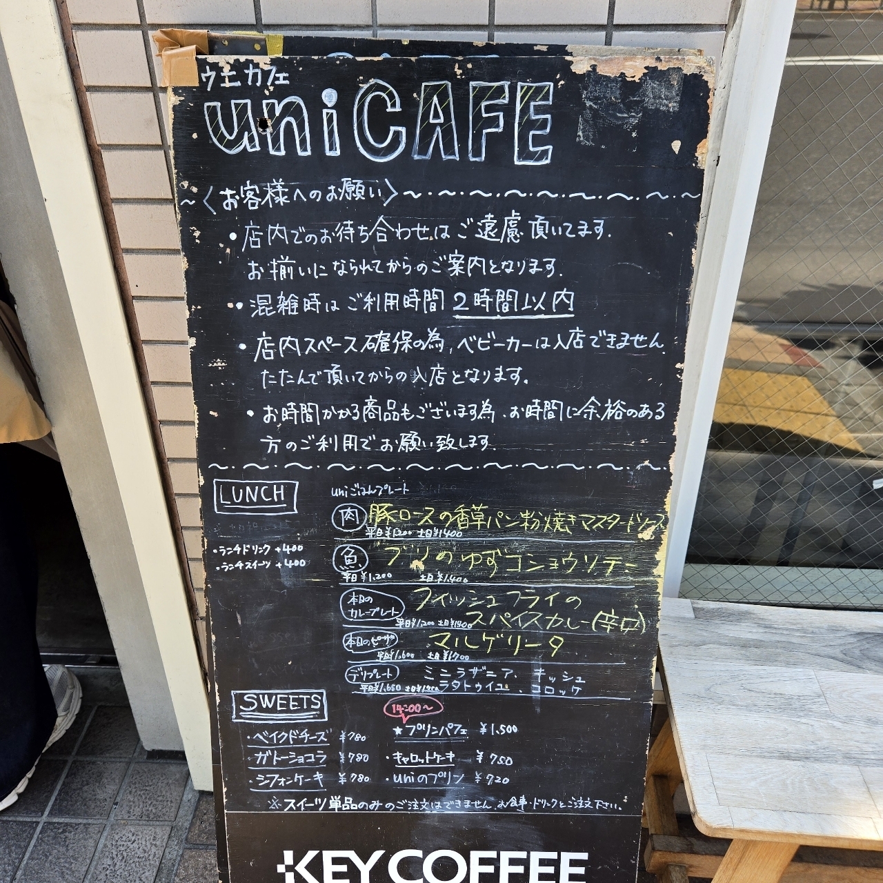 miさんが投稿したuni CAFE（ウニ カフェ）に関する口コミの画像
