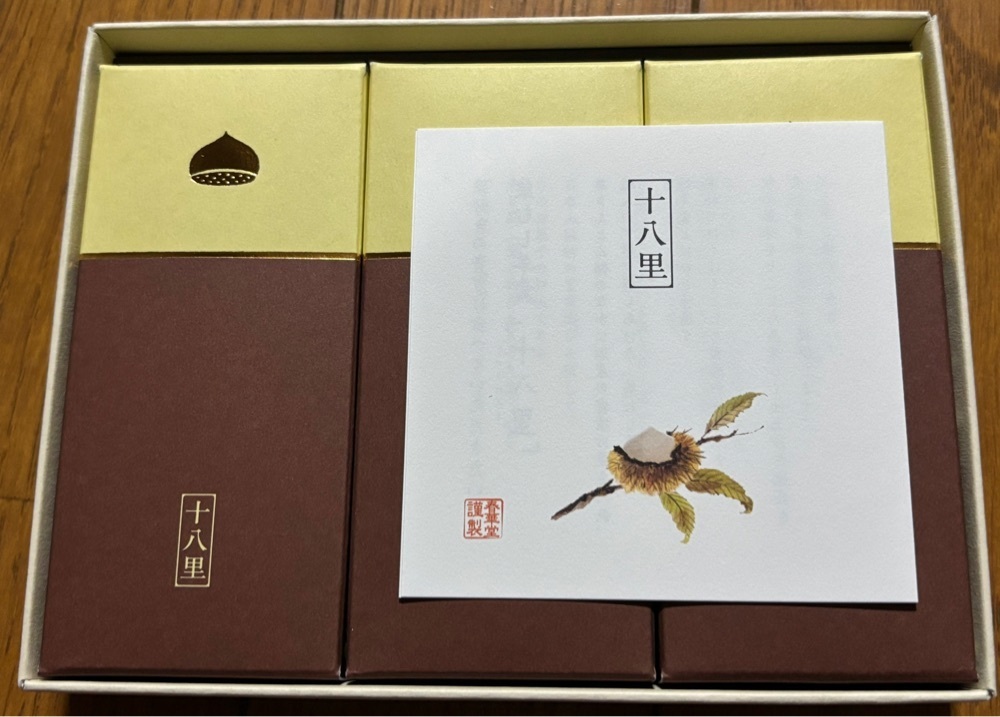 それなはとけさんが投稿した春華堂 本店に関する口コミの画像