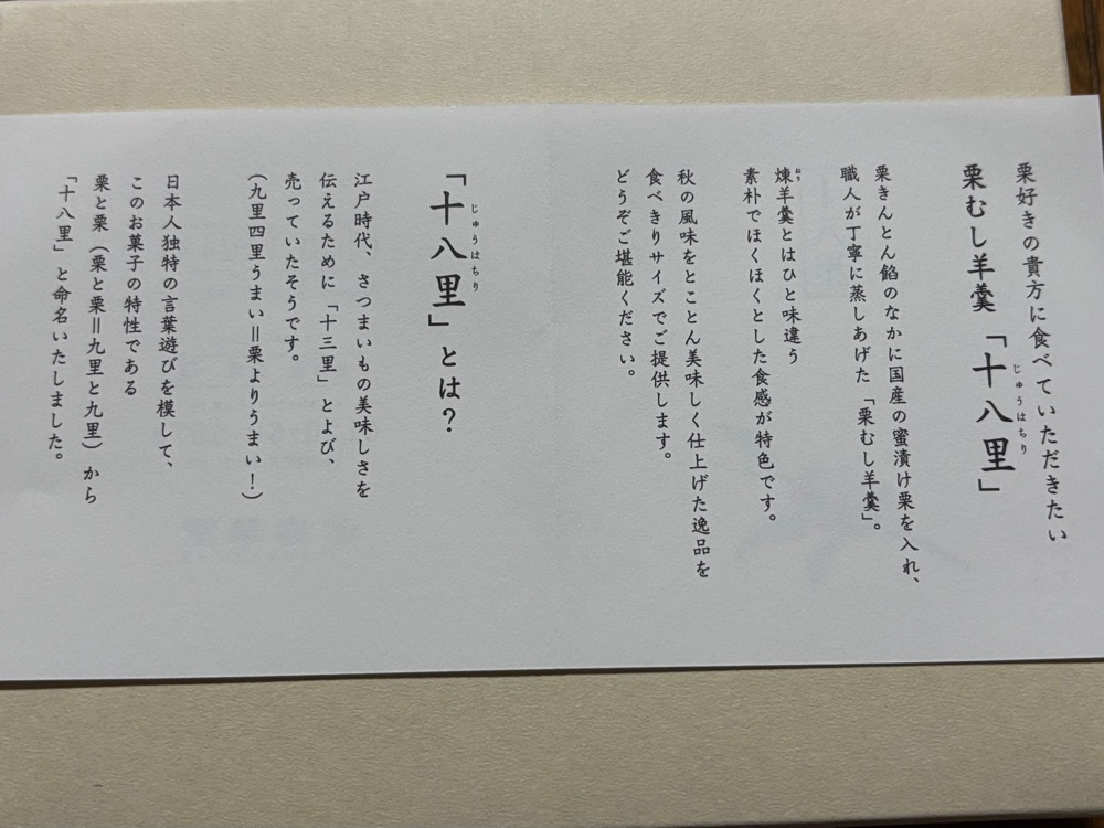 それなはとけさんが投稿した春華堂 本店に関する口コミの画像