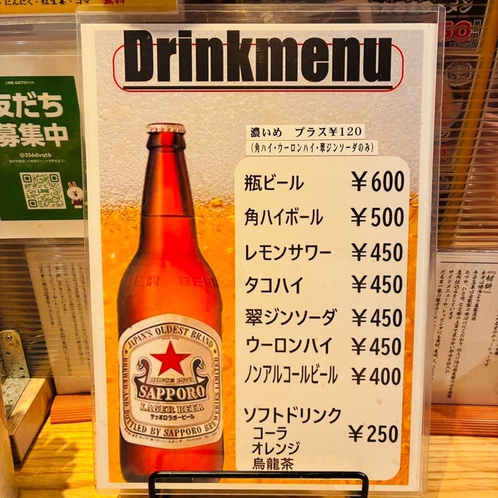 keikei9797さんが投稿した濃厚とんこつラーメン だるま一家 府中分店に関する口コミの画像