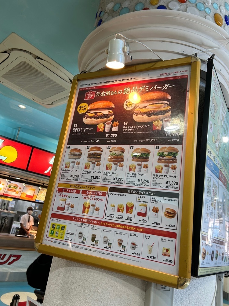 Rei Ouchiさんが投稿したロッテリア 八景島シーサイドオアシスFS （LOTTERIA）に関する口コミの画像