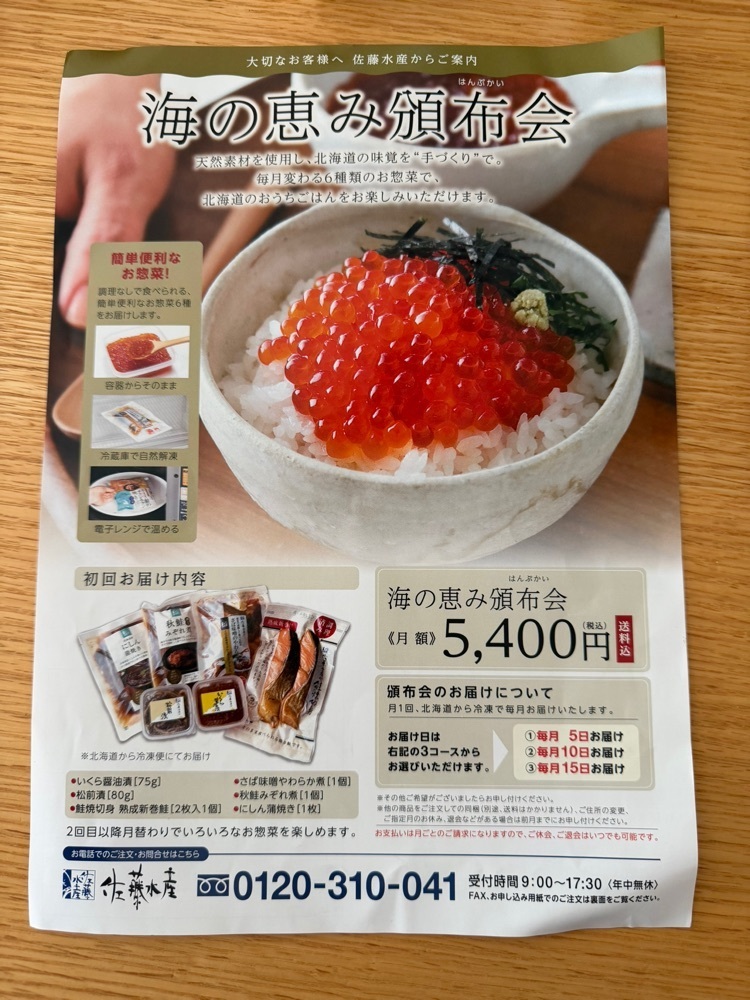 nico☺︎さんが投稿した佐藤水産 本店に関する口コミの画像