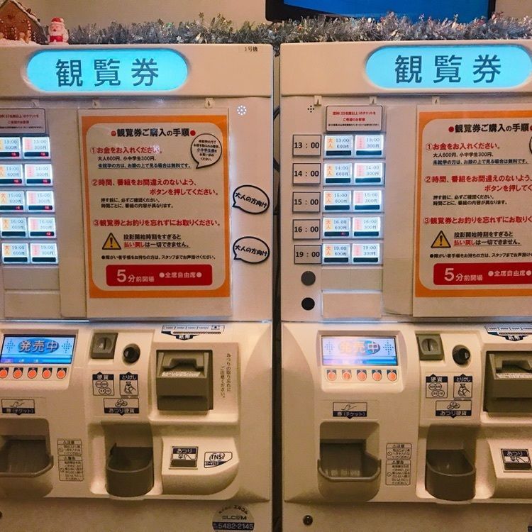yu_06さんが投稿したコスモプラネタリウム渋谷に関する口コミの画像