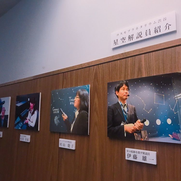 yu_06さんが投稿したコスモプラネタリウム渋谷に関する口コミの画像