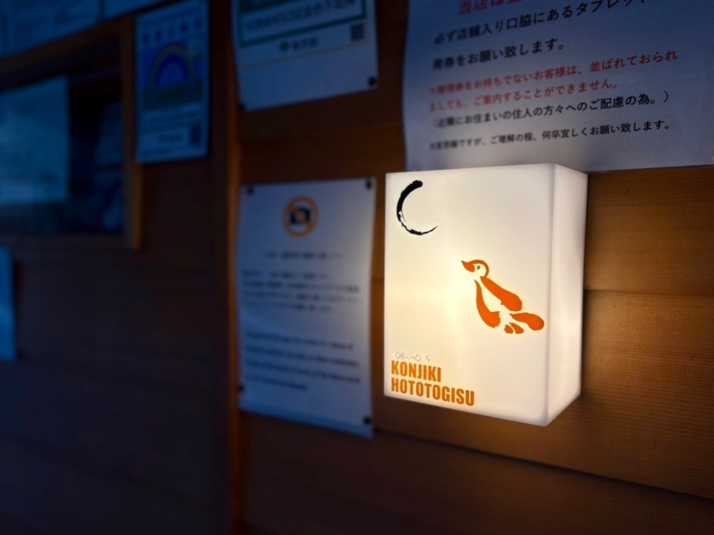 満腹次郎0843さんが投稿したSOBA HOUSE 金色不如帰 新宿御苑本店（コンジキホトトギス）に関する口コミの画像
