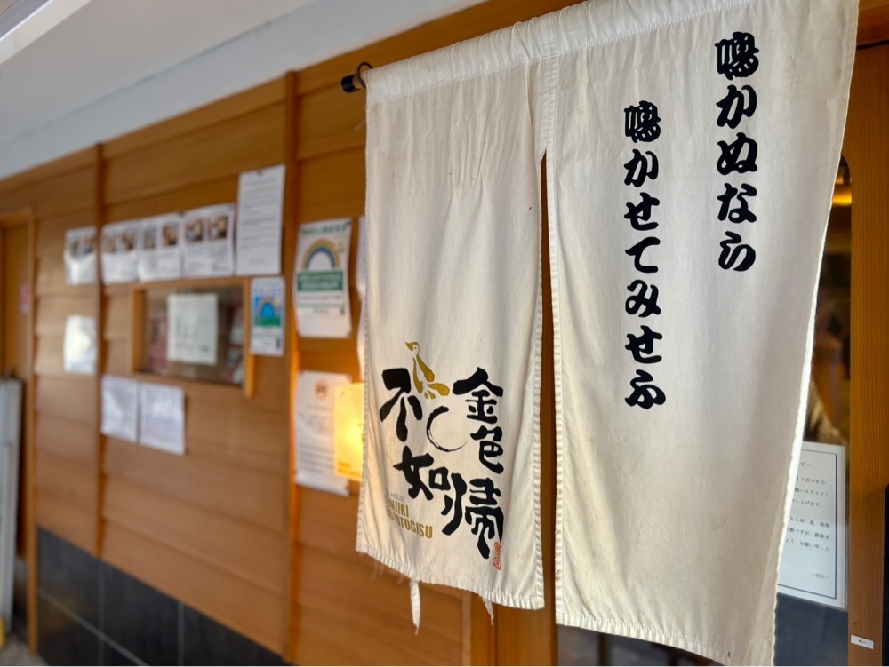 満腹次郎0843さんが投稿したSOBA HOUSE 金色不如帰 新宿御苑本店（コンジキホトトギス）に関する口コミの画像