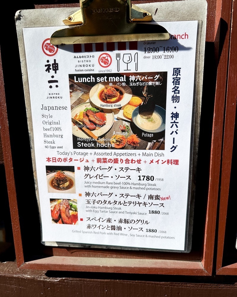40s_gourmetさんが投稿したビストロ 神六に関する口コミの画像