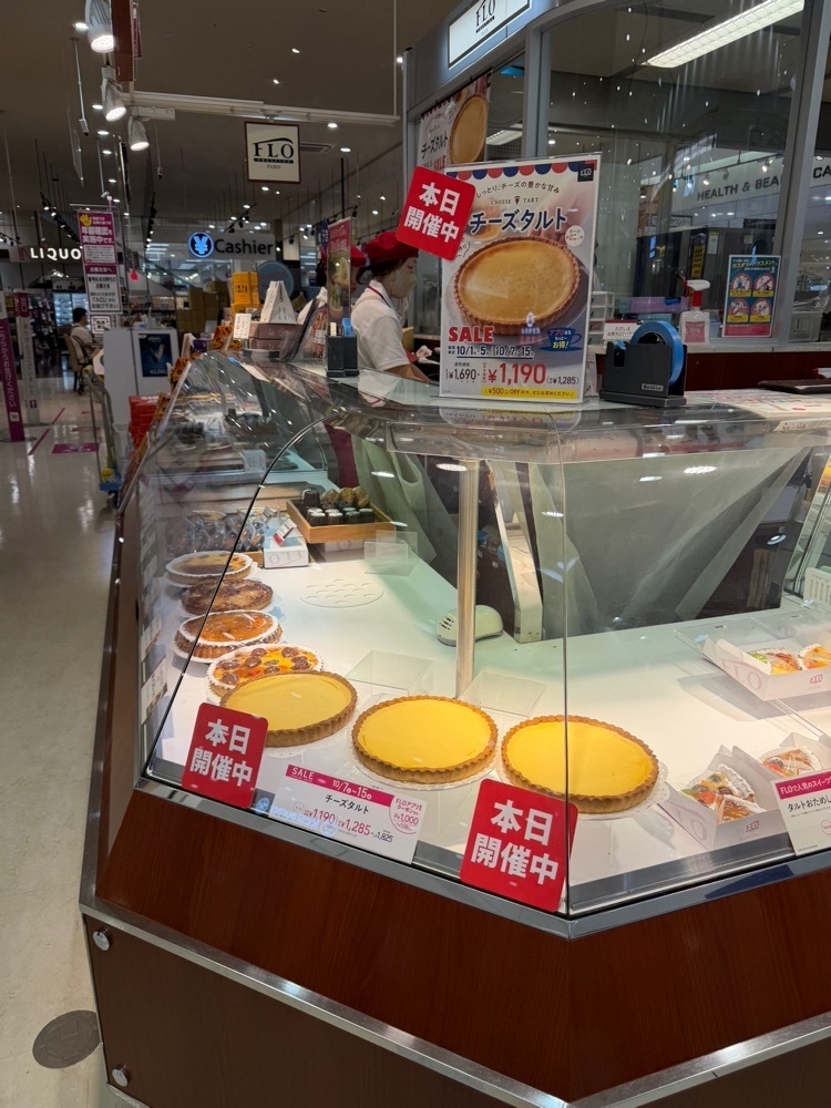 nico☺︎さんが投稿したフロプレステージュ 羽生イオン店に関する口コミの画像