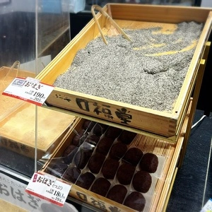 口福堂 プライムツリー赤池店
