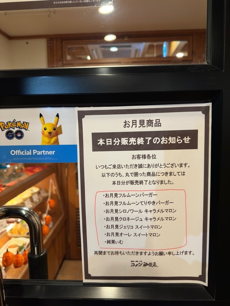 かめ_メグミさんが投稿したセブンイレブン 仙台六丁の目北町に関する口コミの画像