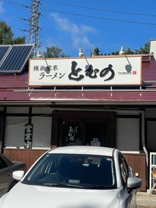 ラーメンとむの
