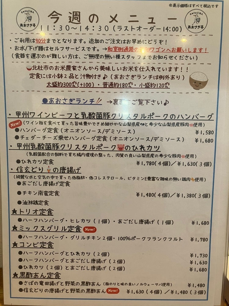 Nさんが投稿したCafeごはん あおさぎ亭に関する口コミの画像