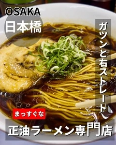 友愛亭（ユウアイテイ）