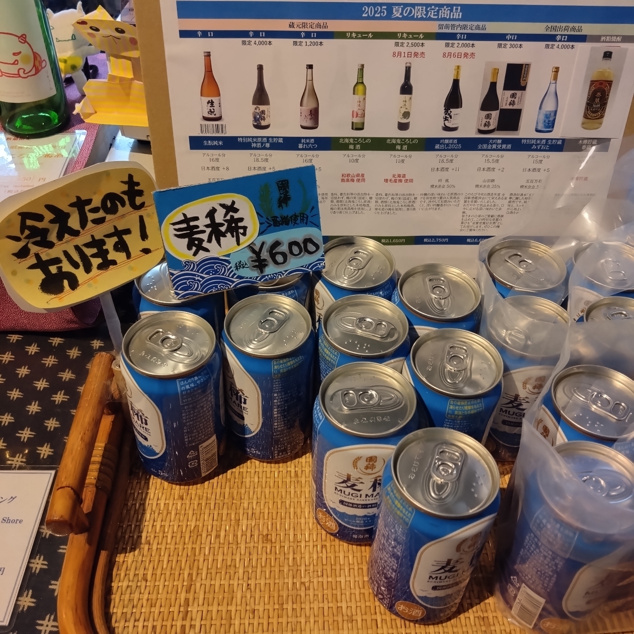 北海道大臣さんが投稿した国稀酒造に関する口コミの画像