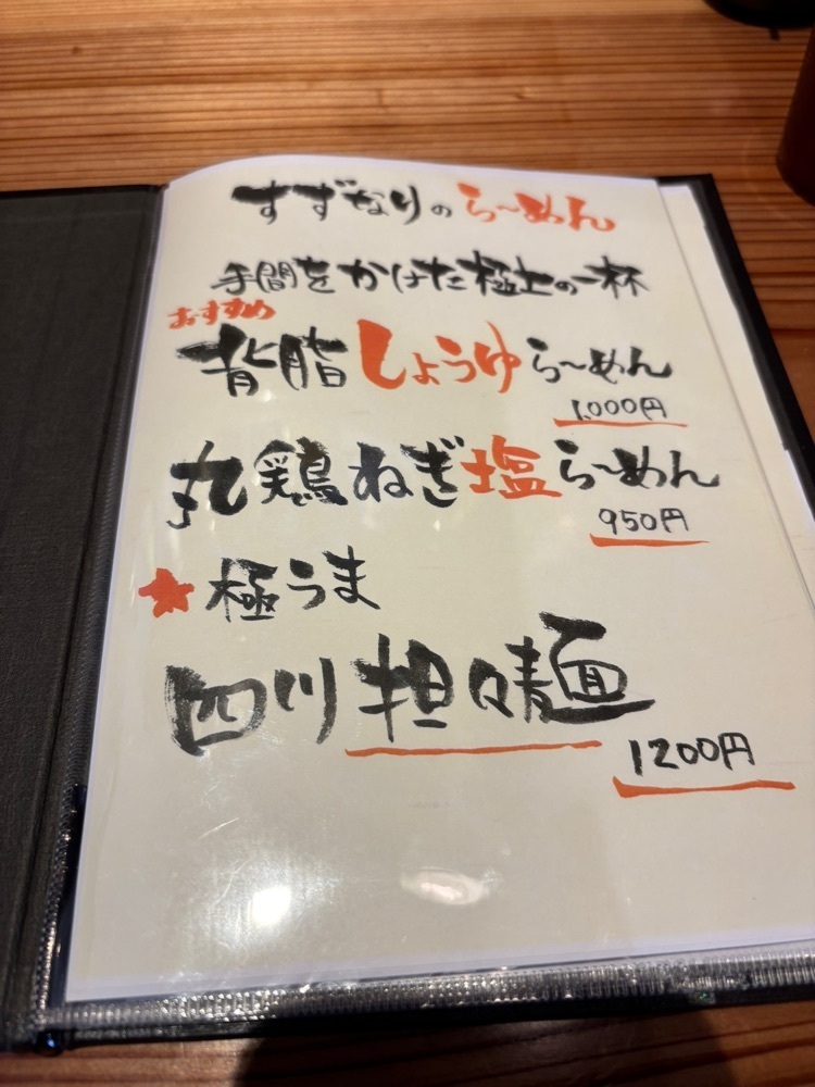 luckyさんが投稿した焼鳥と季節の料理 すずなりに関する口コミの画像