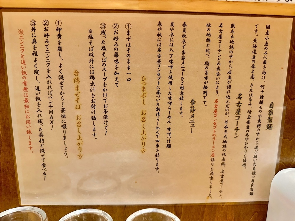 nico☺︎さんが投稿した自家製麺 竜葵（ほおずき）に関する口コミの画像