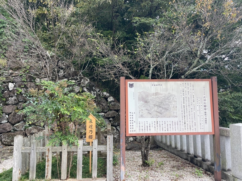 fumiさんが投稿した武田氏館跡に関する口コミの画像