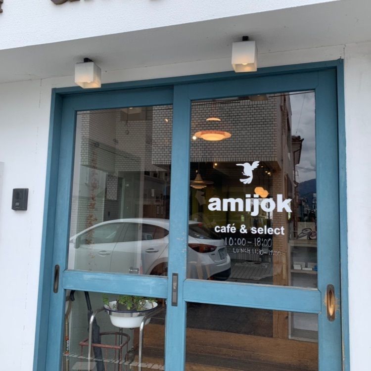 yoshi47さんが投稿したアミジョク（amijok）に関する口コミの画像