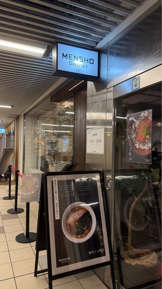 【東京近郊】居酒屋勝手にレビューさんが投稿したMENSHO Districtに関する口コミの画像
