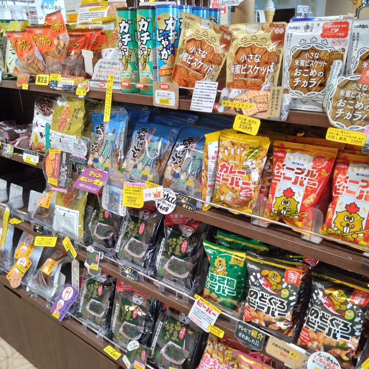 北海道大臣さんが投稿したオハナ マーケット（OHANA Market）に関する口コミの画像
