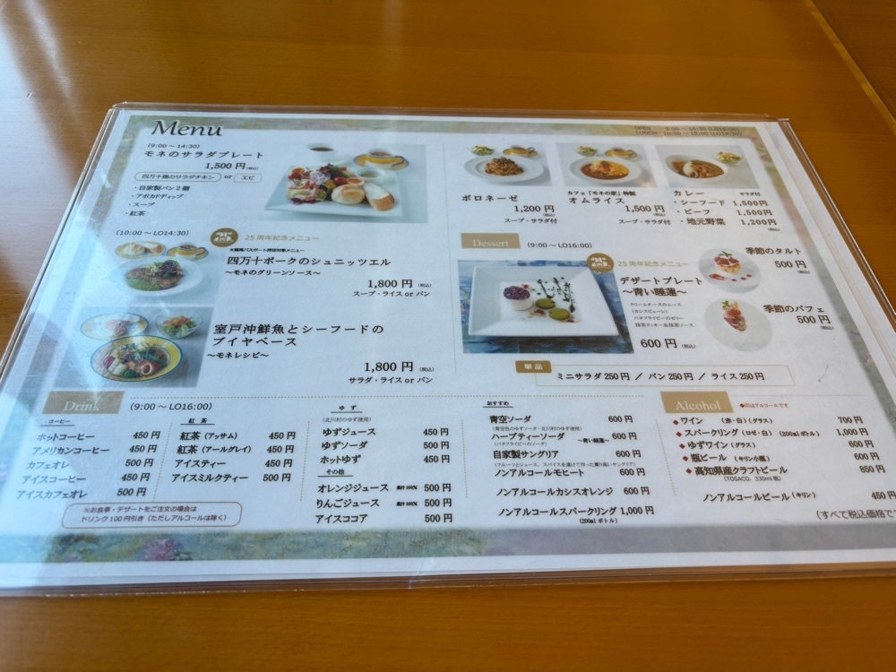 それなはとけさんが投稿したレストラン モネの家（レストラン モネノイエ）に関する口コミの画像