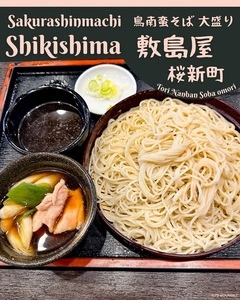 敷島屋 支店（しきしま）