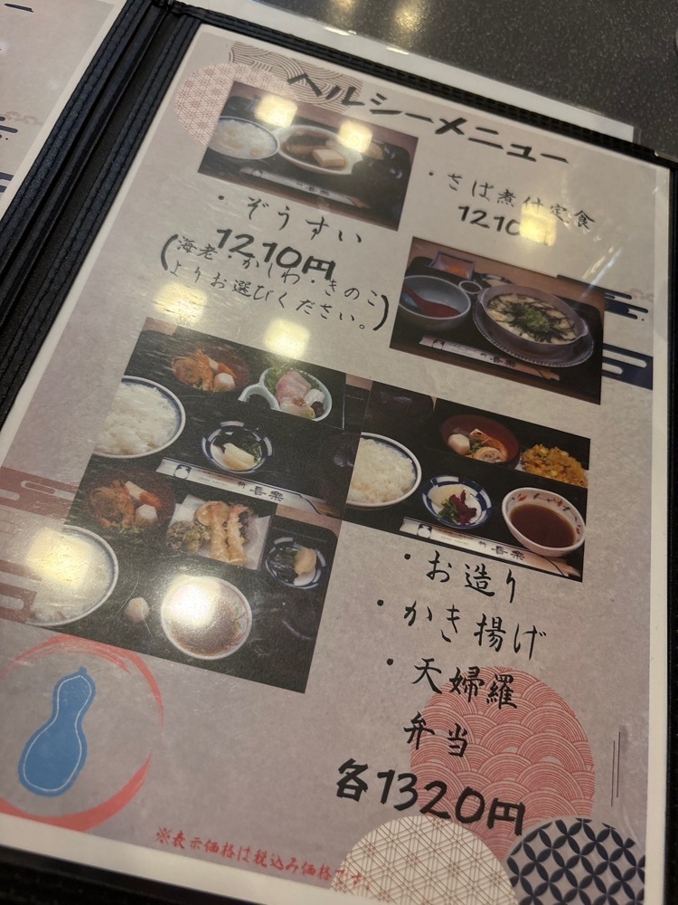 natural_city_d2e6さんが投稿した新喜楽 ヒルトンプラザ店に関する口コミの画像