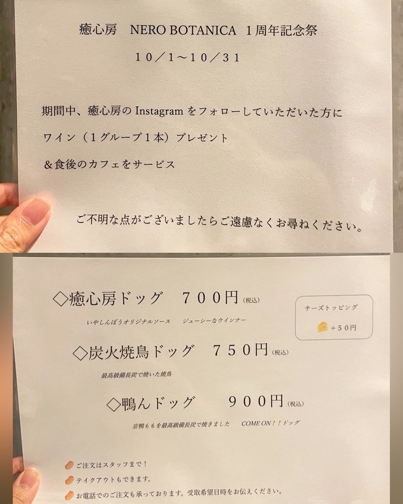 mai626さんが投稿した癒心房（いやしんぼう）に関する口コミの画像