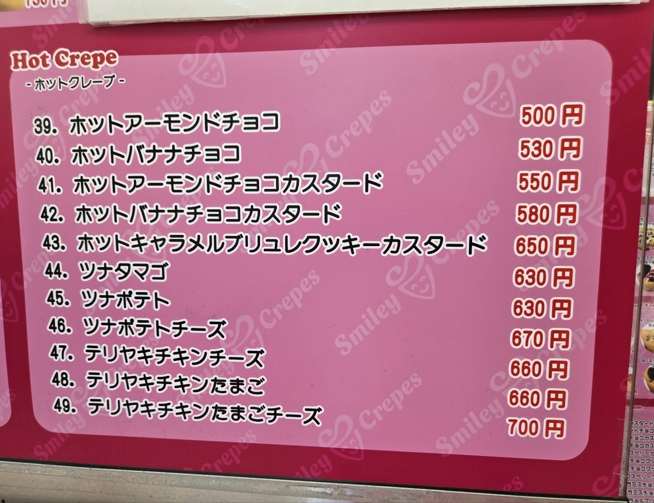 じゅりぽんさんが投稿したスマイリークレープ 秋葉原店（Smiley Crepes 【旧店名】クレージークレープス）に関する口コミの画像