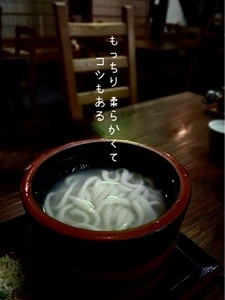 山椒茶屋 宮崎店（さんしょうぢゃや）