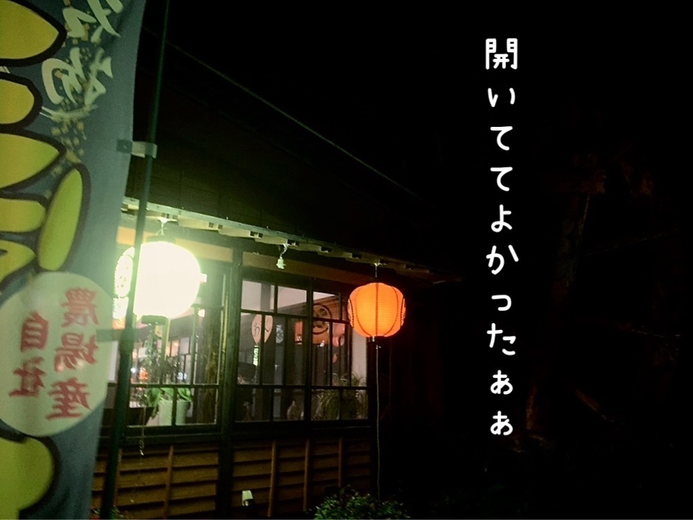 兎きち さんが投稿した山椒茶屋 宮崎店（さんしょうぢゃや）に関する口コミの画像